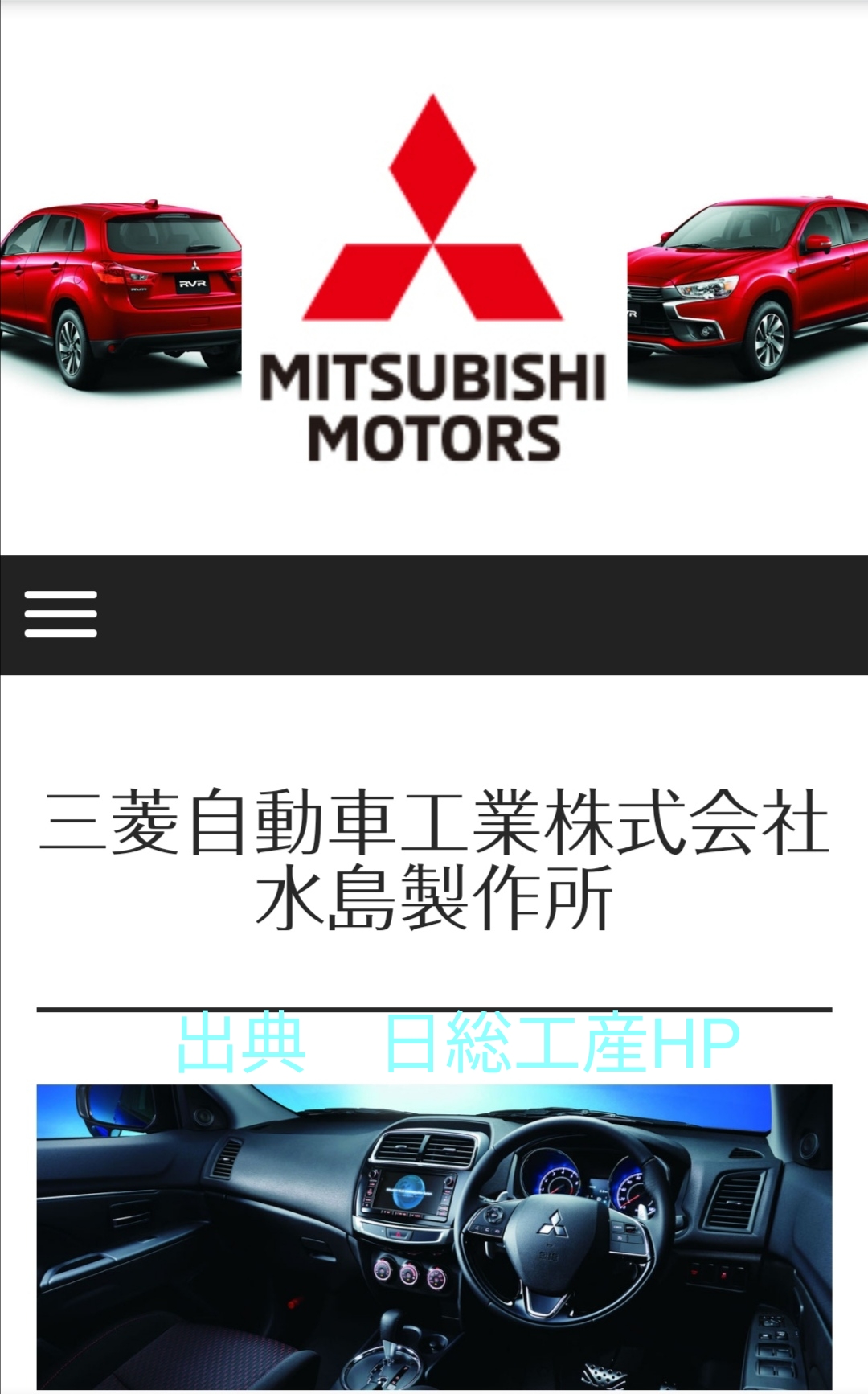 日総工産、トヨタ・マツダ・三菱の期間工募集を一時的に停止へ 幸せ期間工派遣ナズコオーミンブログ